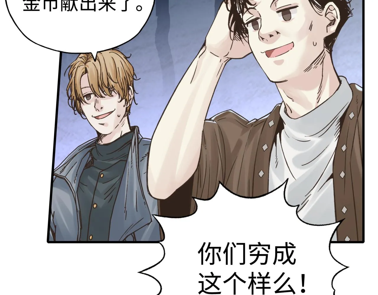 第56话 赚钱也太简单了吧！ 第33页
