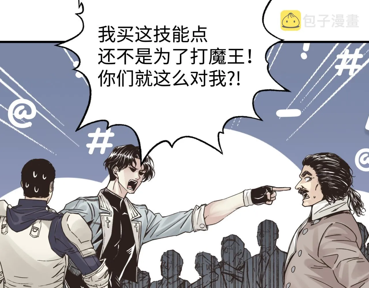第56话 赚钱也太简单了吧！ 第37页