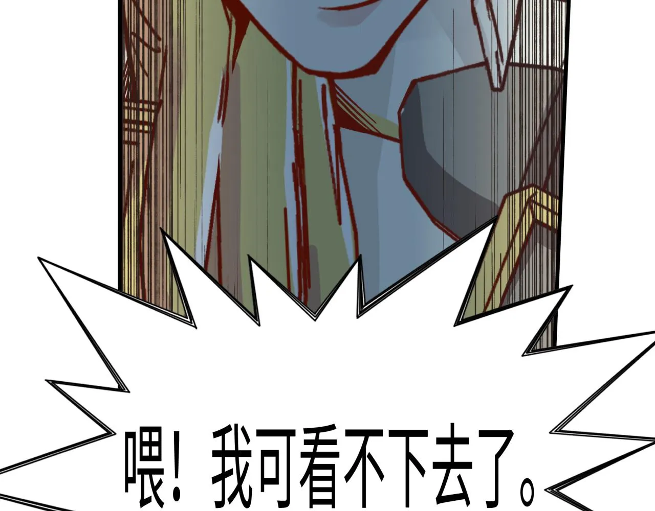 第56话 赚钱也太简单了吧！ 第40页