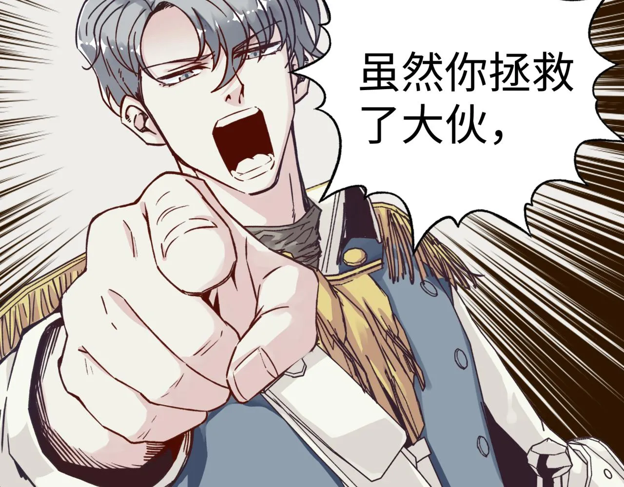 第56话 赚钱也太简单了吧！ 第42页