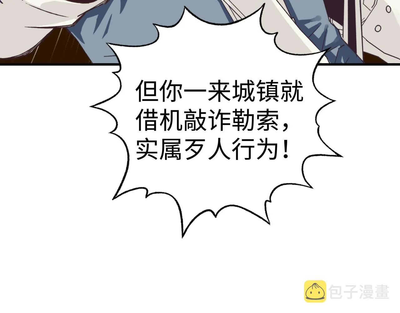 第56话 赚钱也太简单了吧！ 第43页