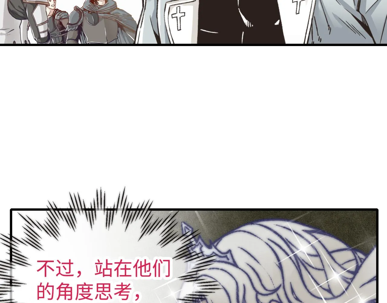 第56话 赚钱也太简单了吧！ 第45页