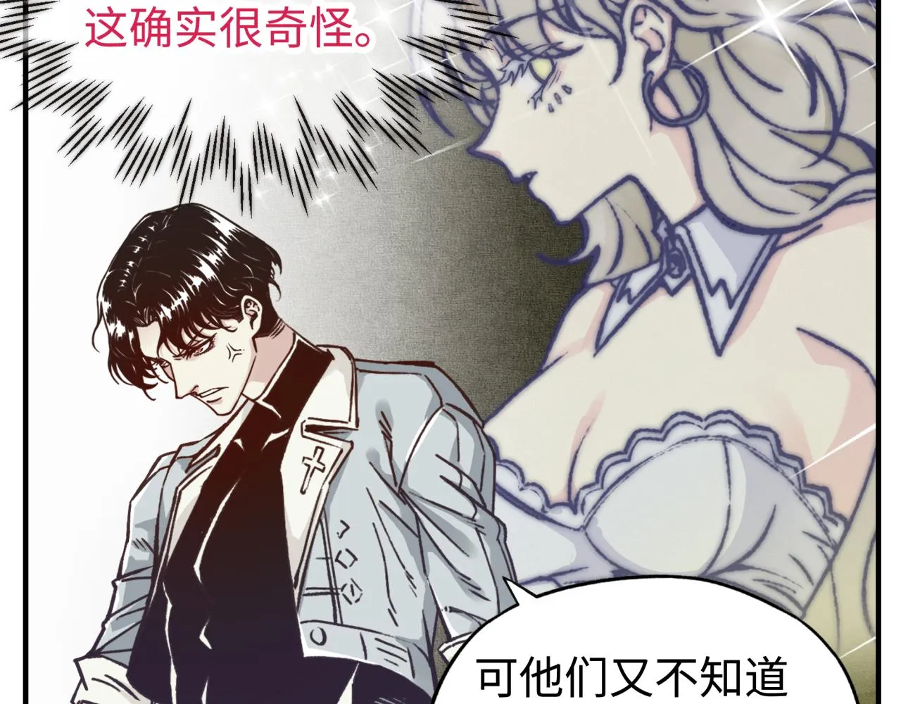 第56话 赚钱也太简单了吧！ 第46页
