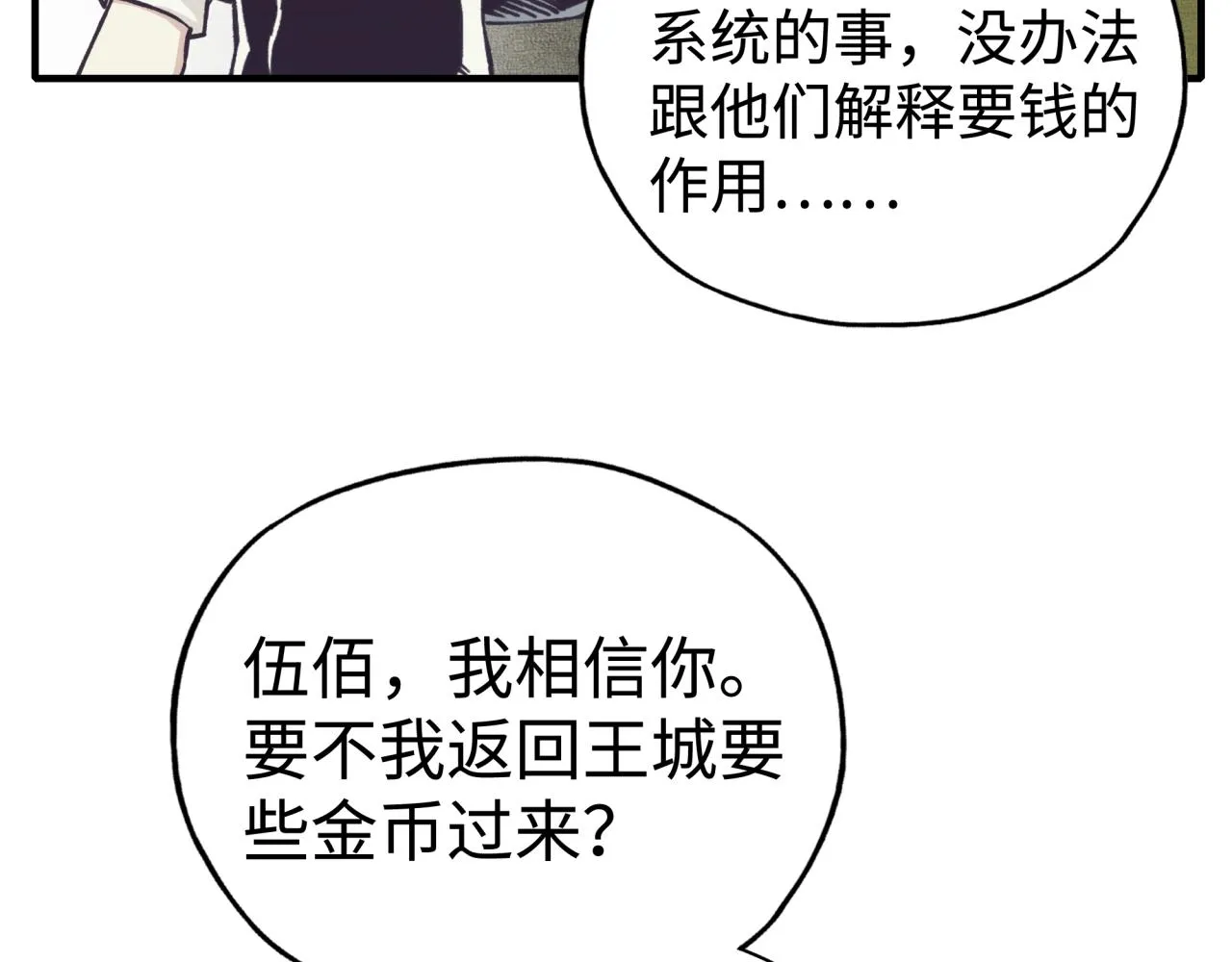 第56话 赚钱也太简单了吧！ 第47页