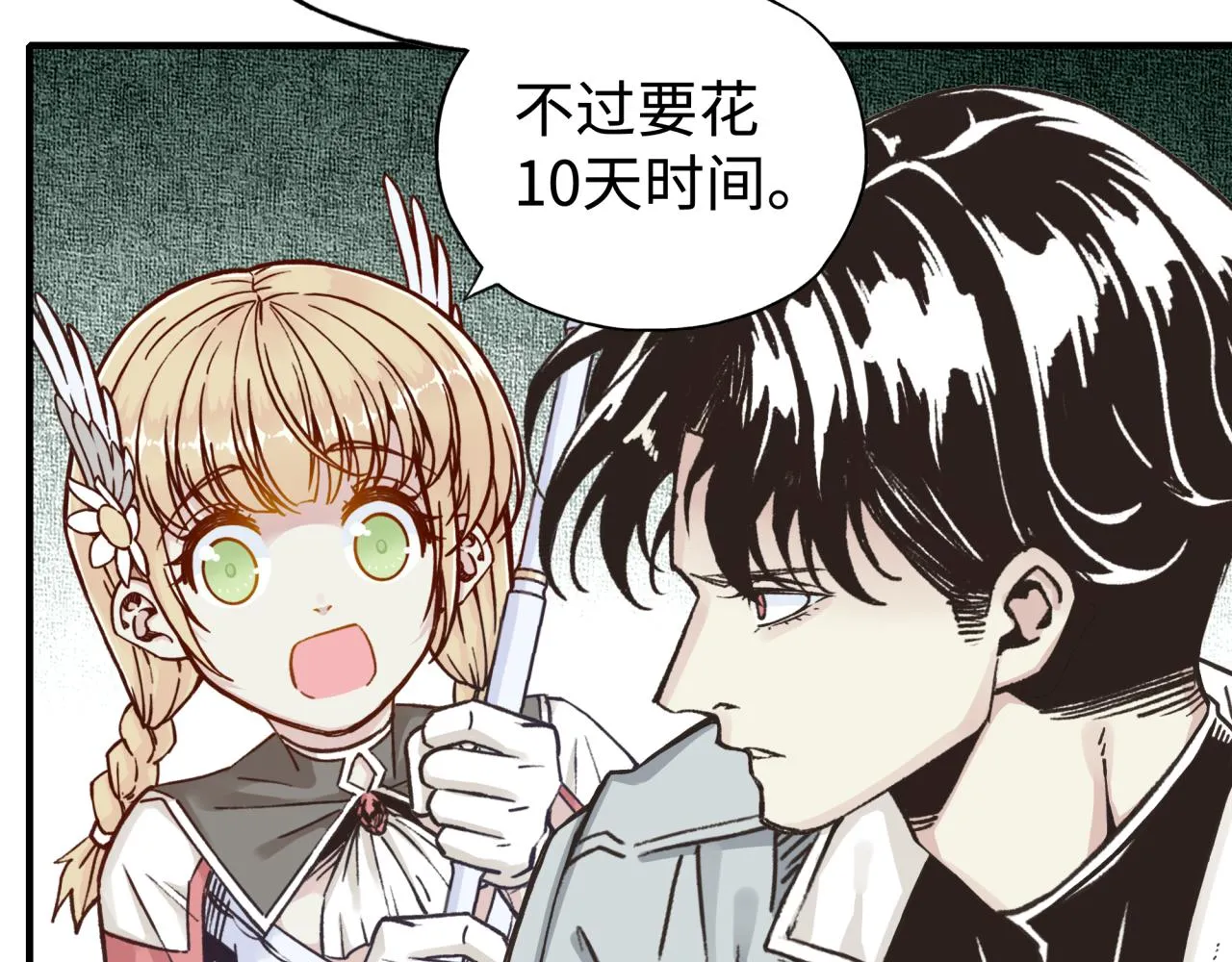 第56话 赚钱也太简单了吧！ 第48页