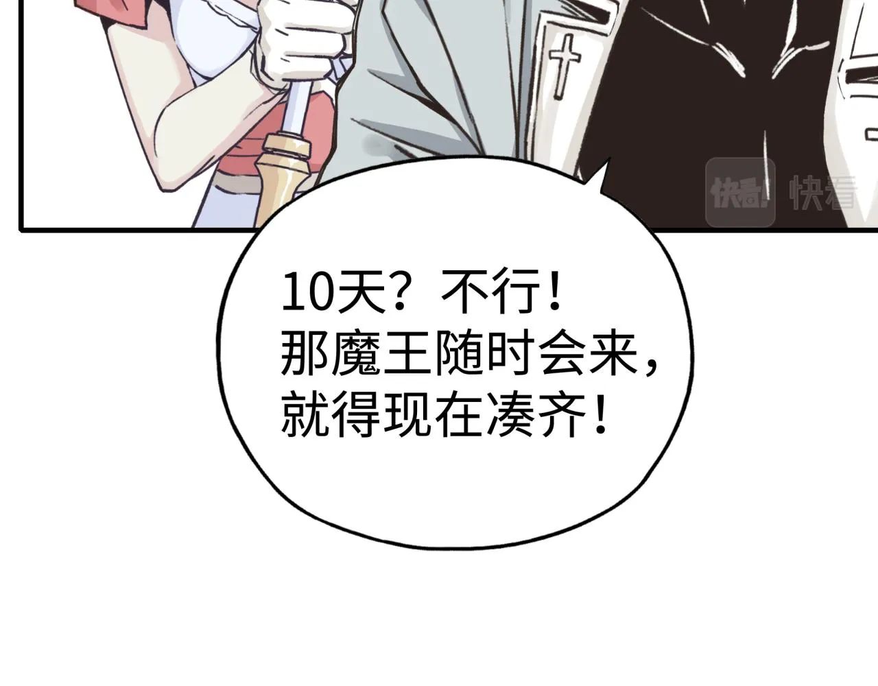 第56话 赚钱也太简单了吧！ 第49页