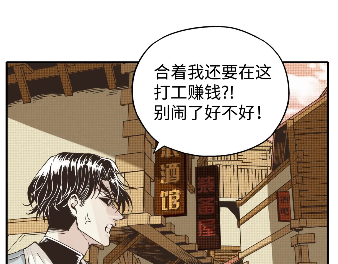 第56话 赚钱也太简单了吧！ 第50页
