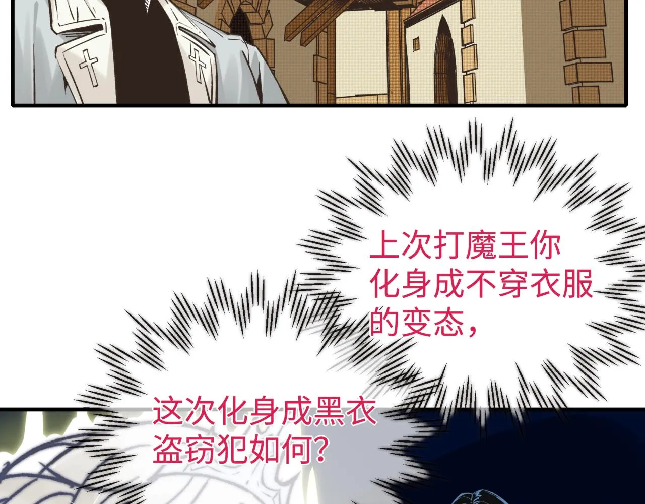 第56话 赚钱也太简单了吧！ 第51页