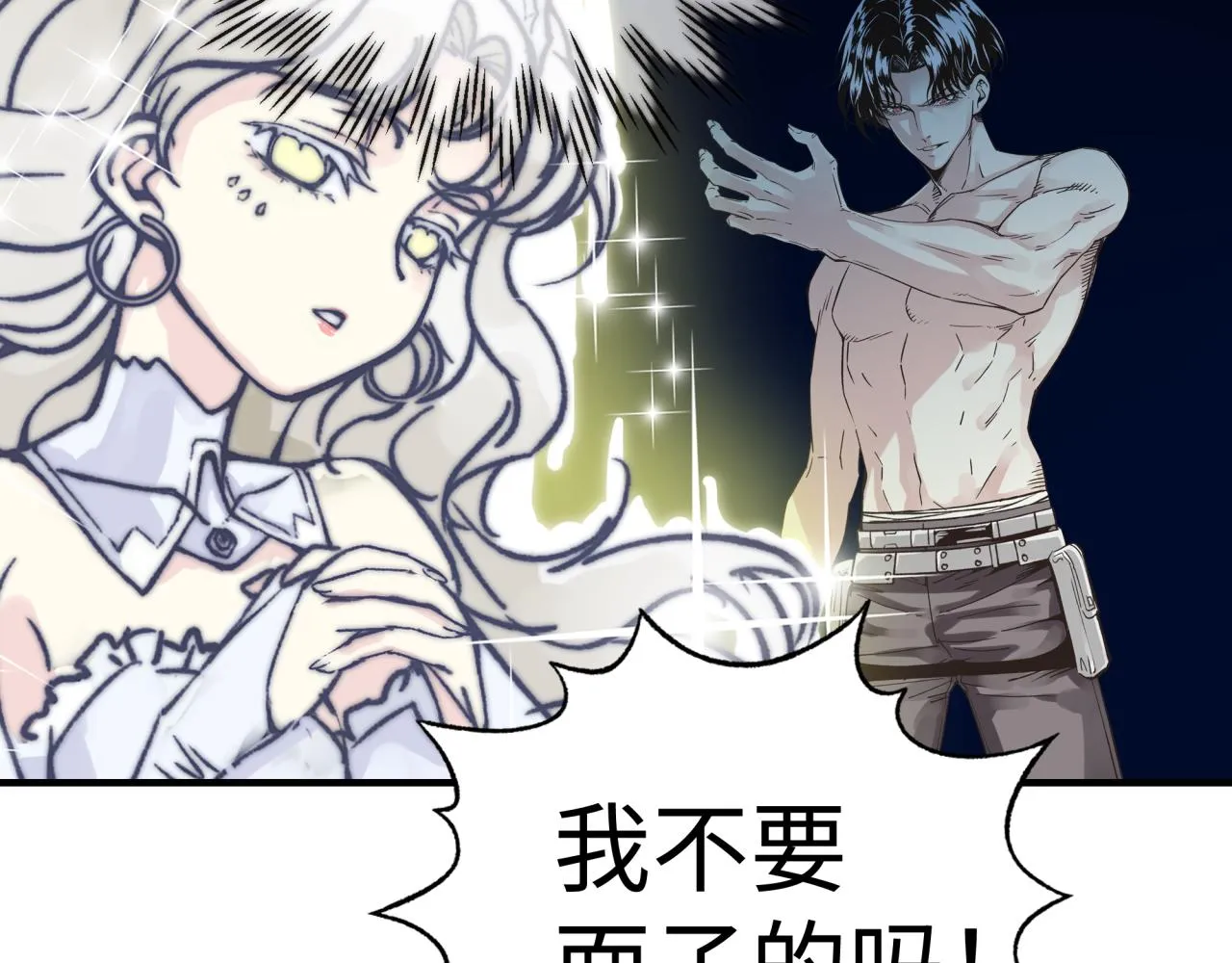 第56话 赚钱也太简单了吧！ 第52页