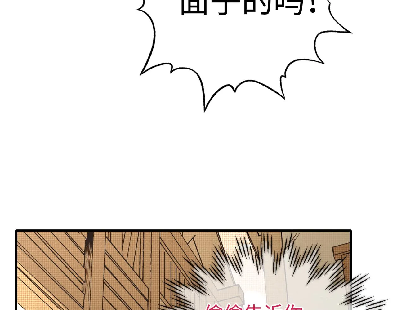 第56话 赚钱也太简单了吧！ 第53页