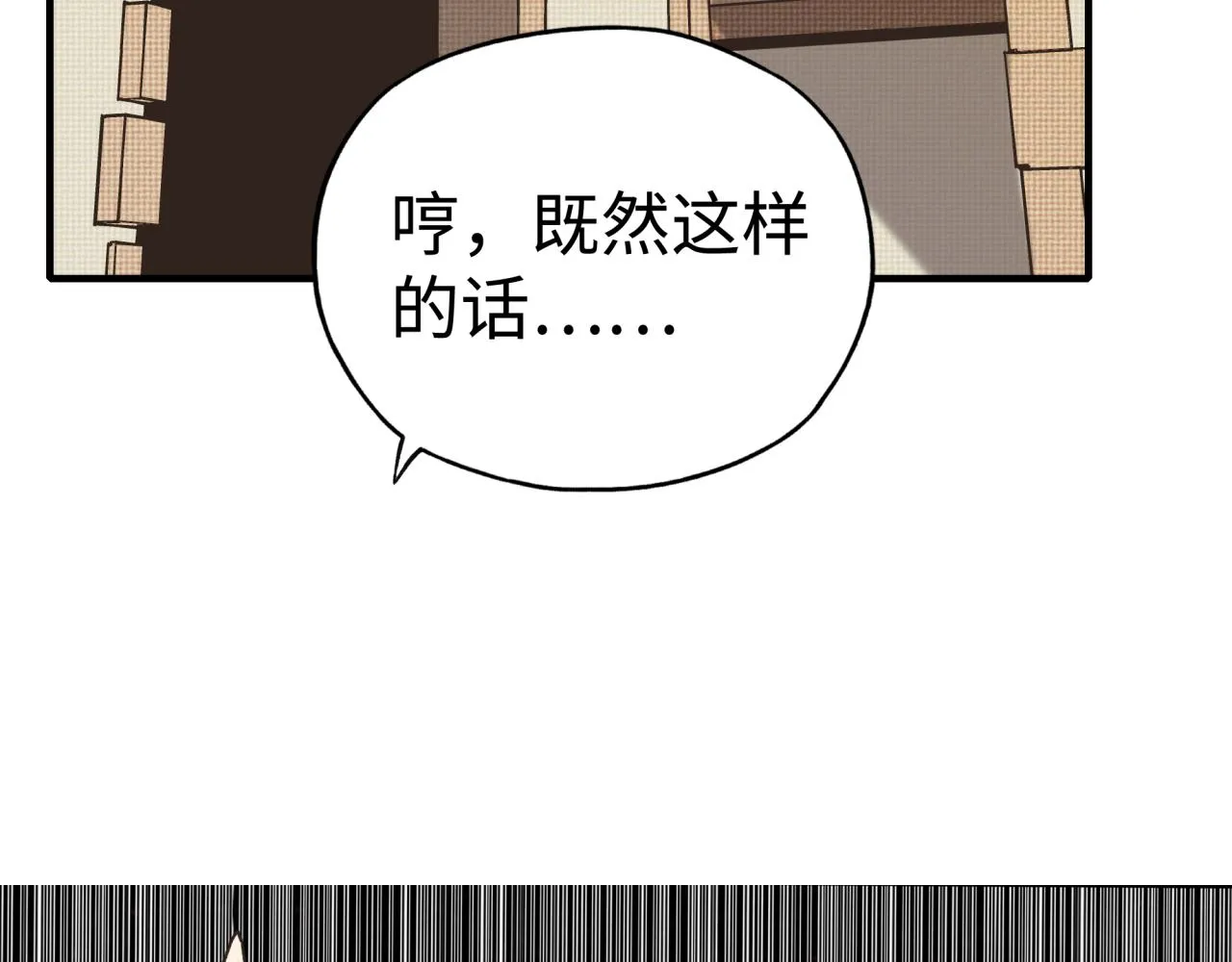 第56话 赚钱也太简单了吧！ 第55页
