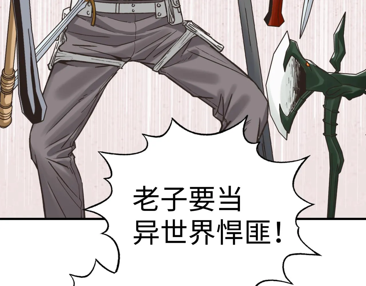 第56话 赚钱也太简单了吧！ 第58页