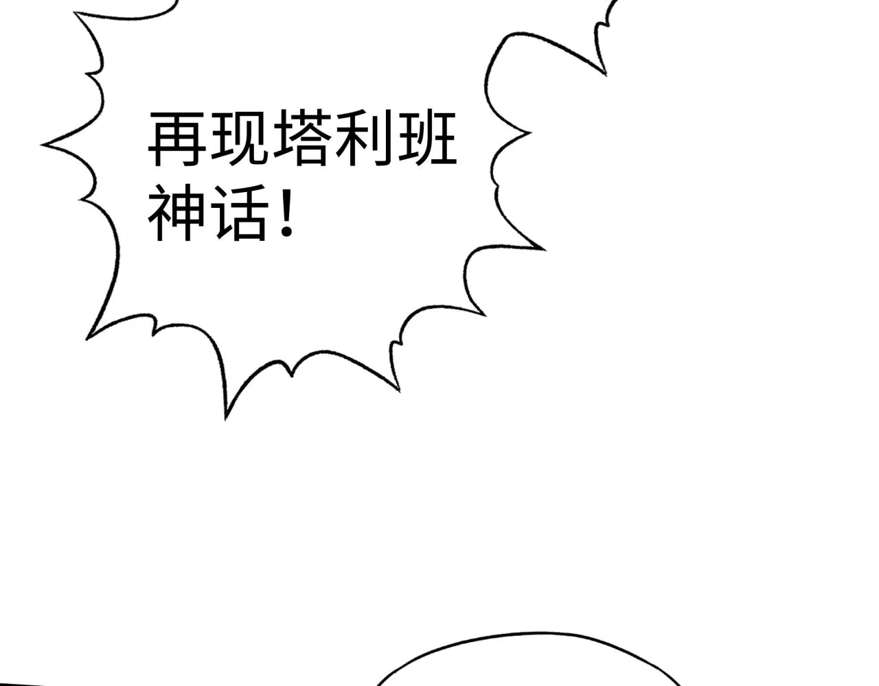 第56话 赚钱也太简单了吧！ 第59页