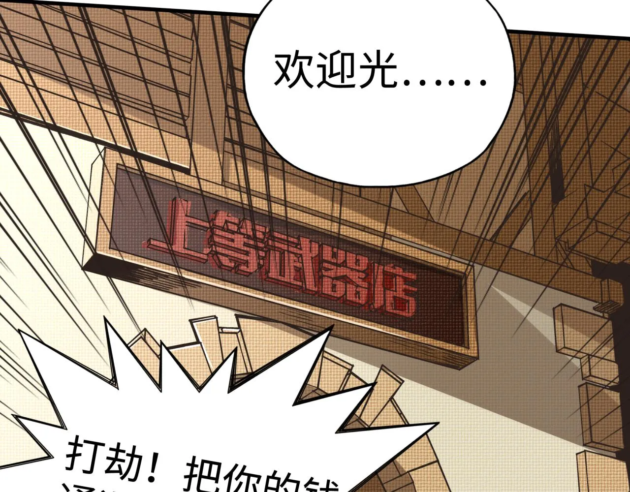 第56话 赚钱也太简单了吧！ 第60页