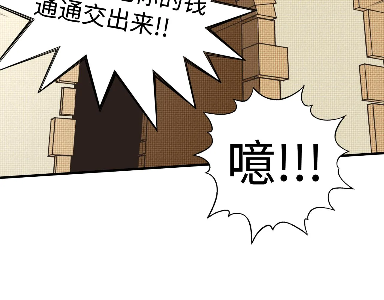 第56话 赚钱也太简单了吧！ 第61页