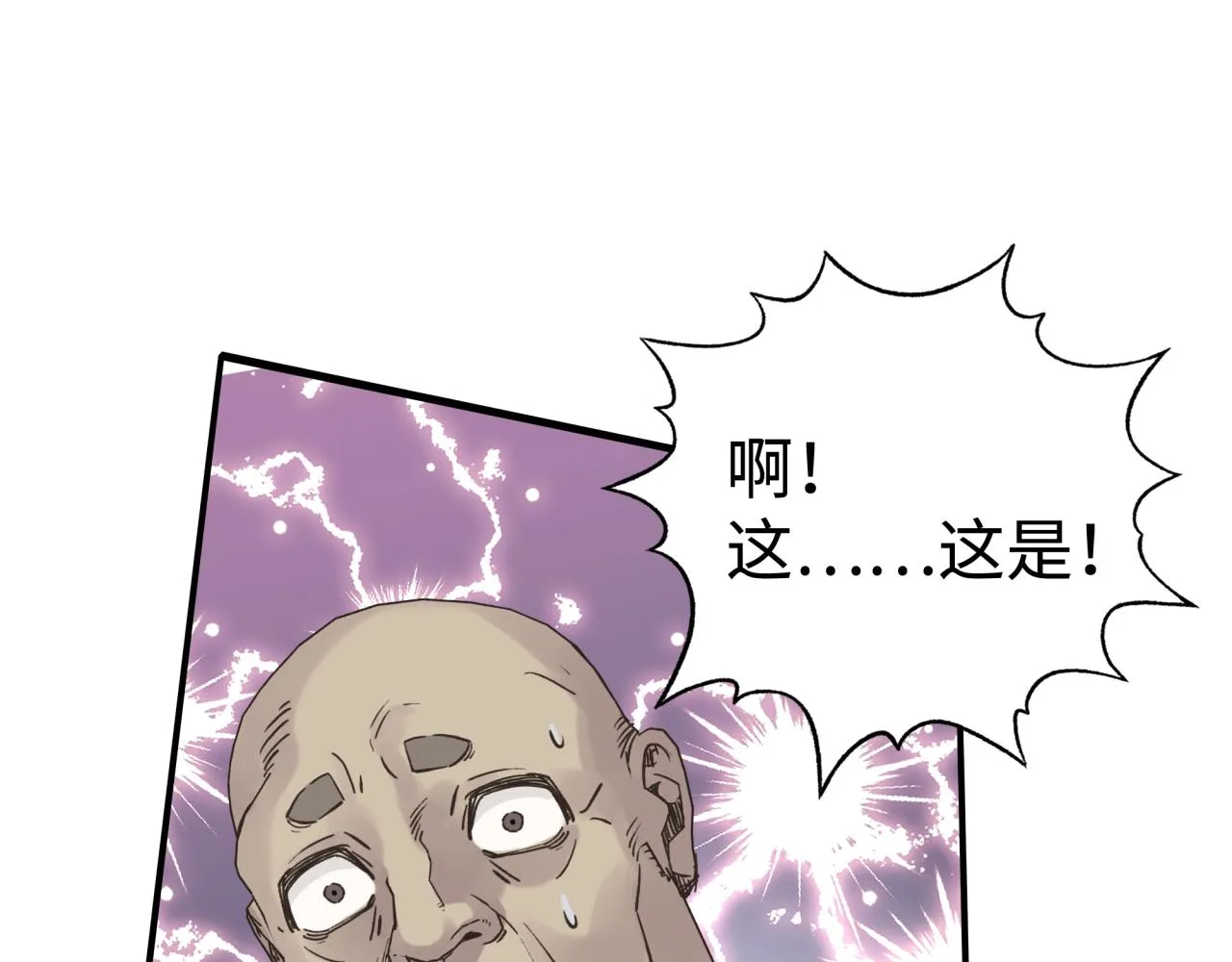 第56话 赚钱也太简单了吧！ 第62页