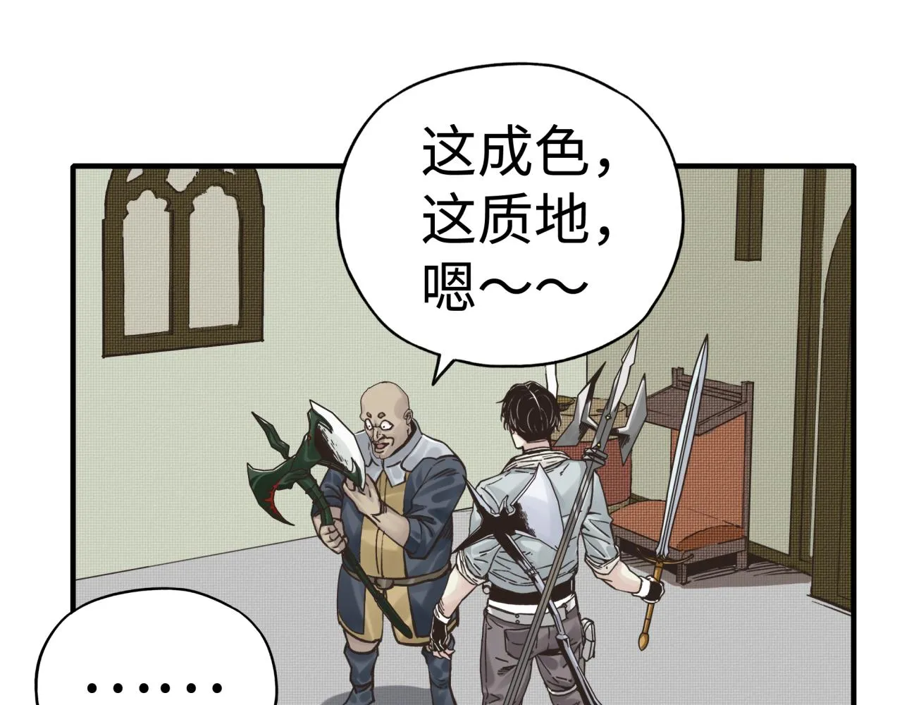 第56话 赚钱也太简单了吧！ 第66页