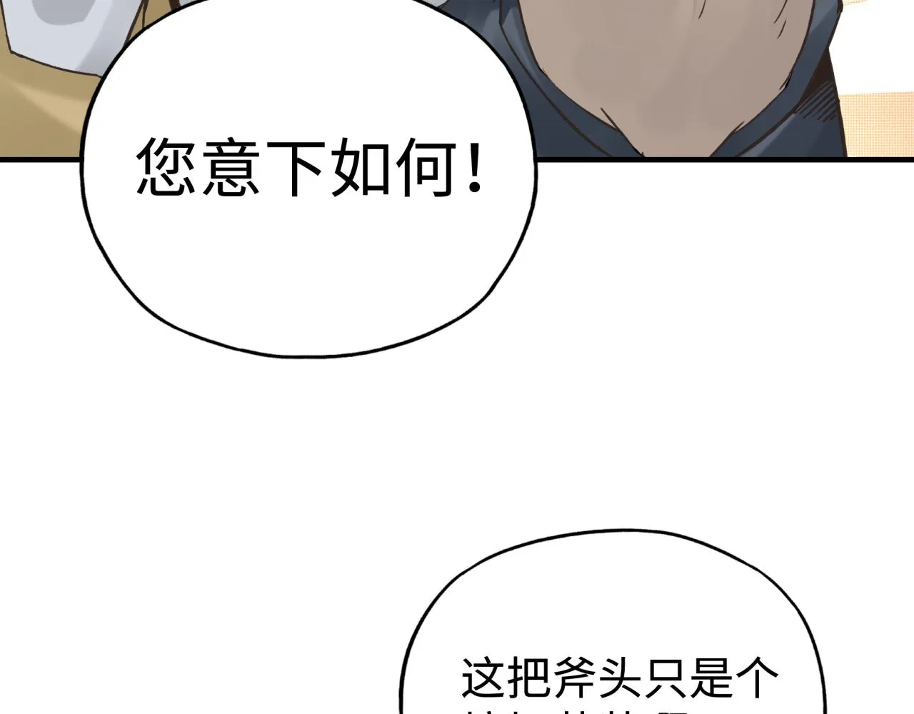 第56话 赚钱也太简单了吧！ 第69页