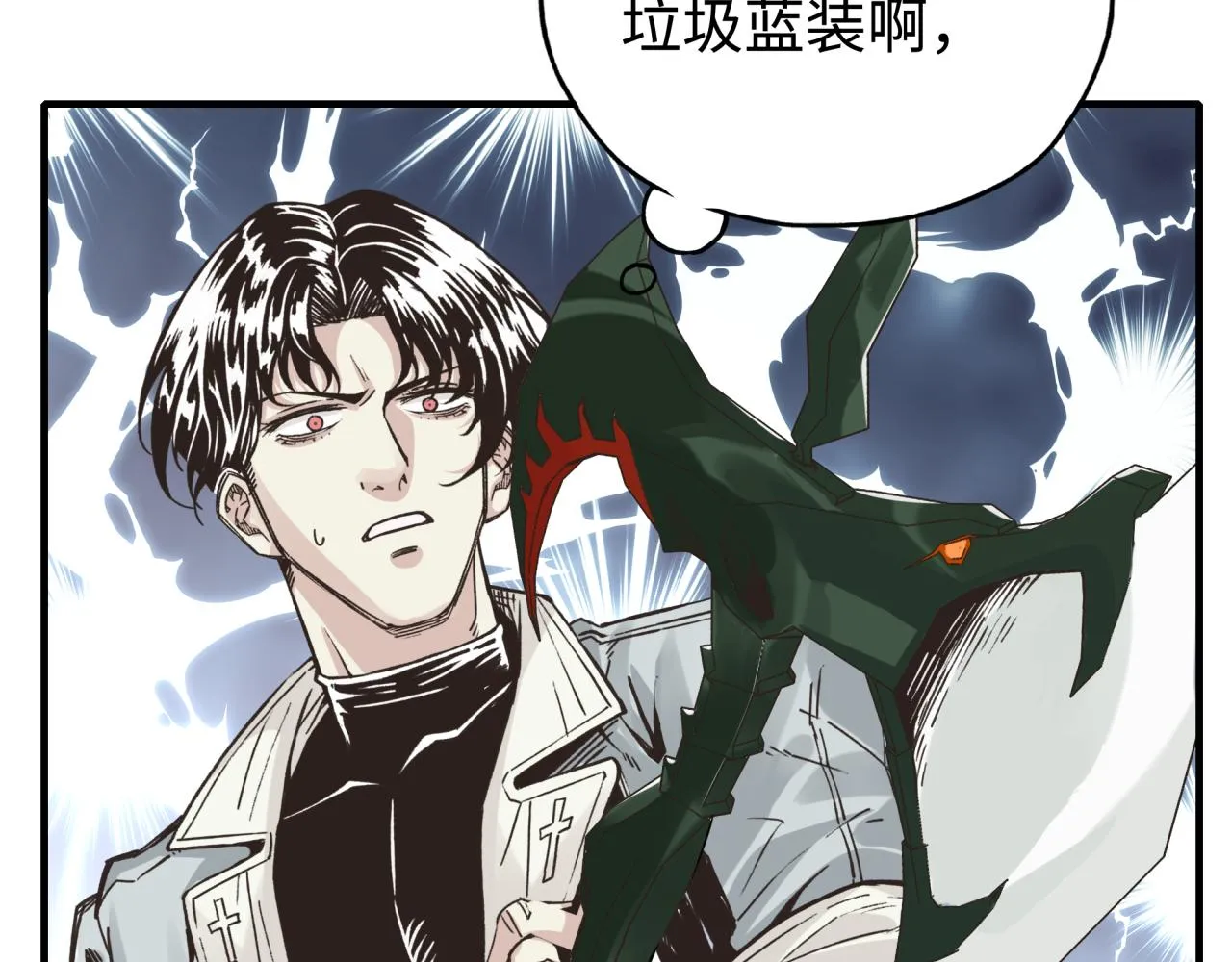 第56话 赚钱也太简单了吧！ 第70页