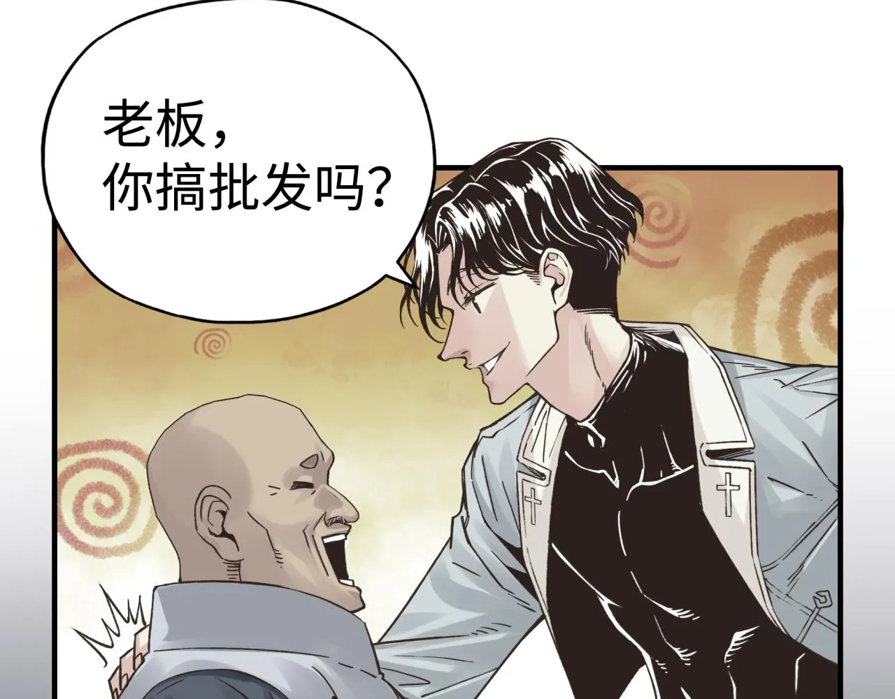 第56话 赚钱也太简单了吧！ 第72页