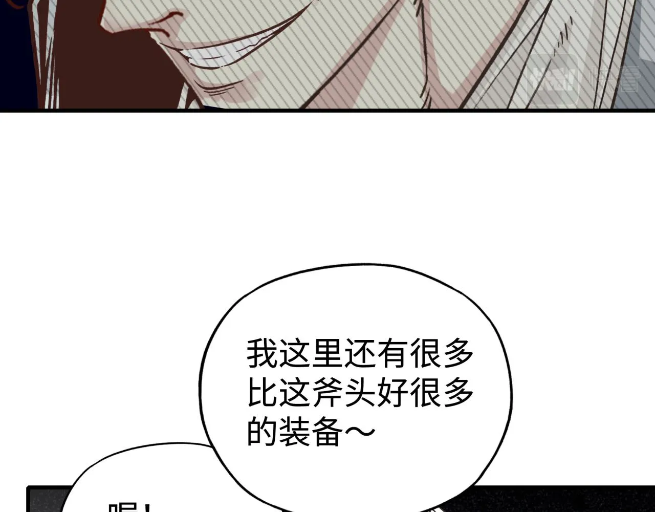 第56话 赚钱也太简单了吧！ 第75页