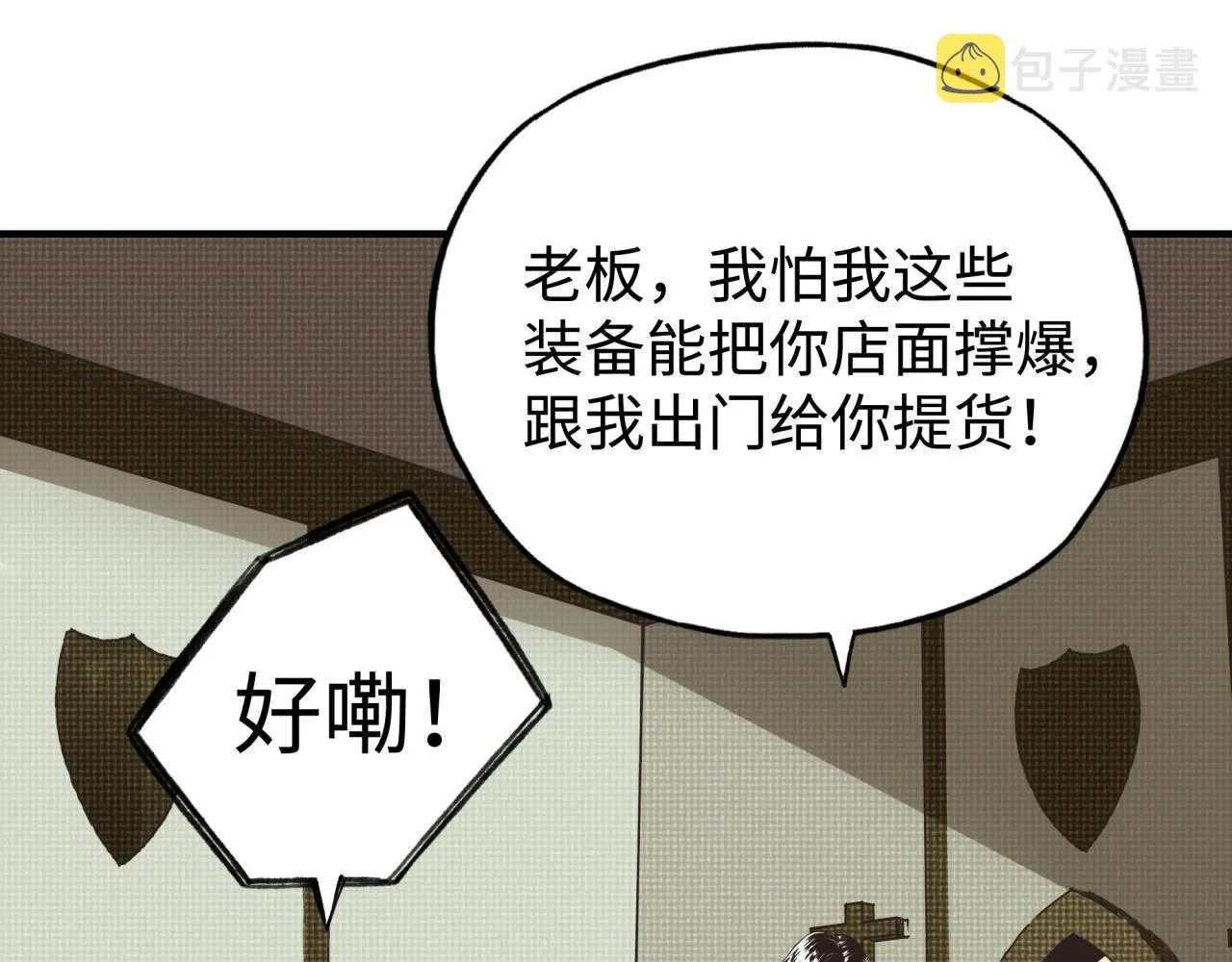 第56话 赚钱也太简单了吧！ 第80页