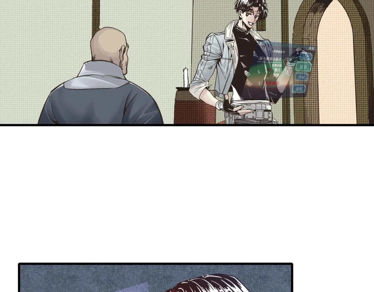 第56话 赚钱也太简单了吧！ 第81页