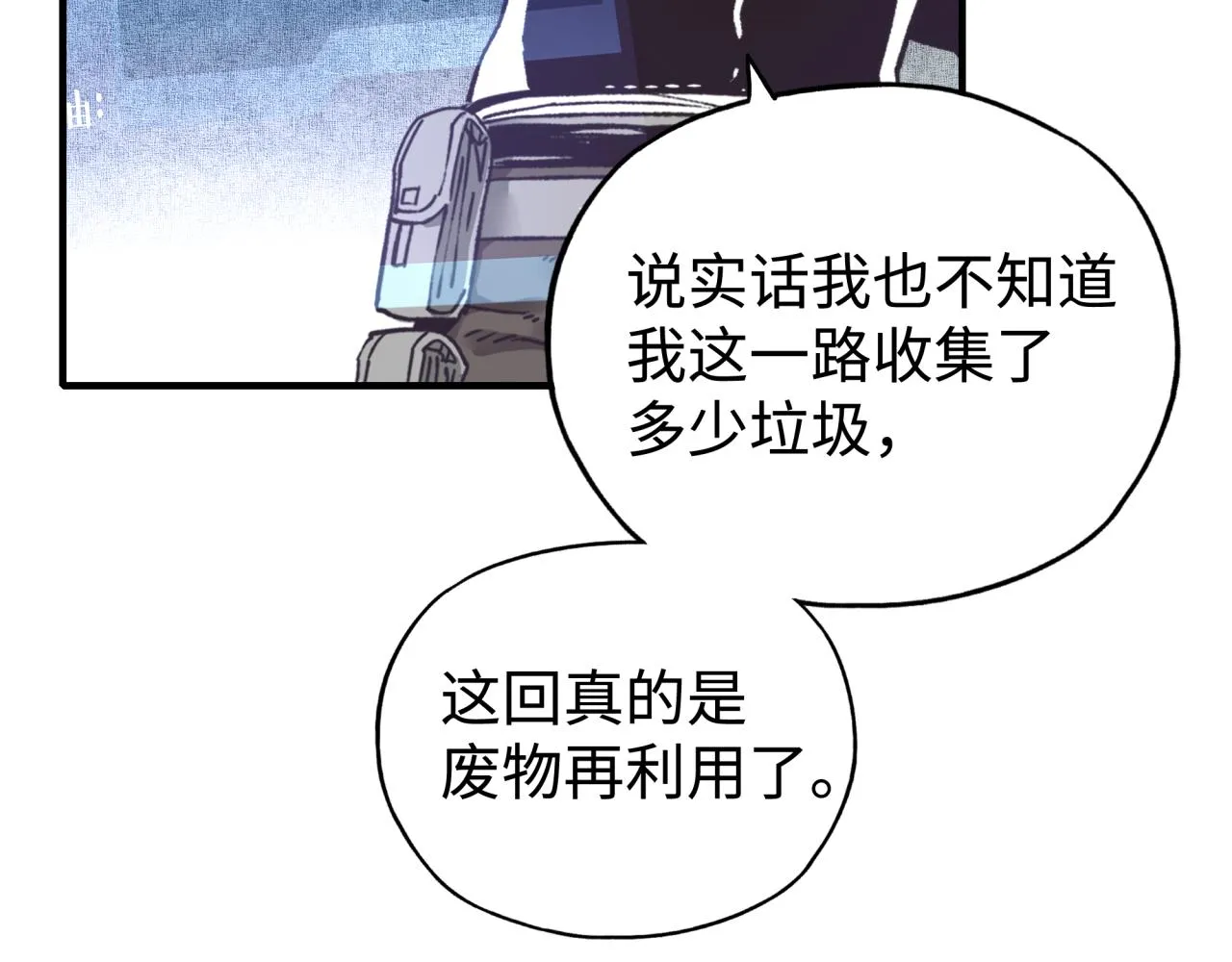 第56话 赚钱也太简单了吧！ 第83页