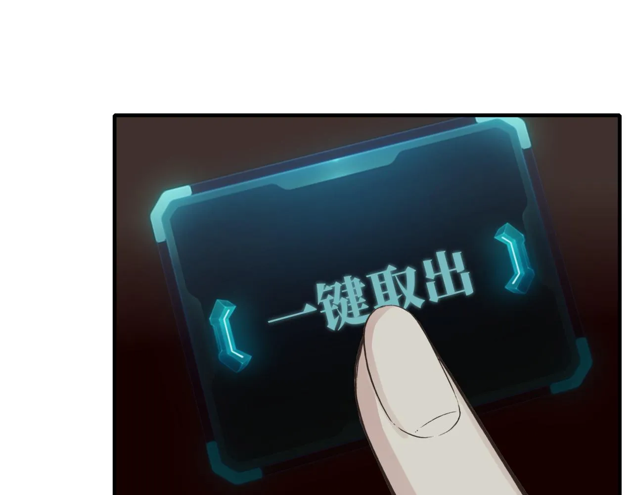 第56话 赚钱也太简单了吧！ 第84页