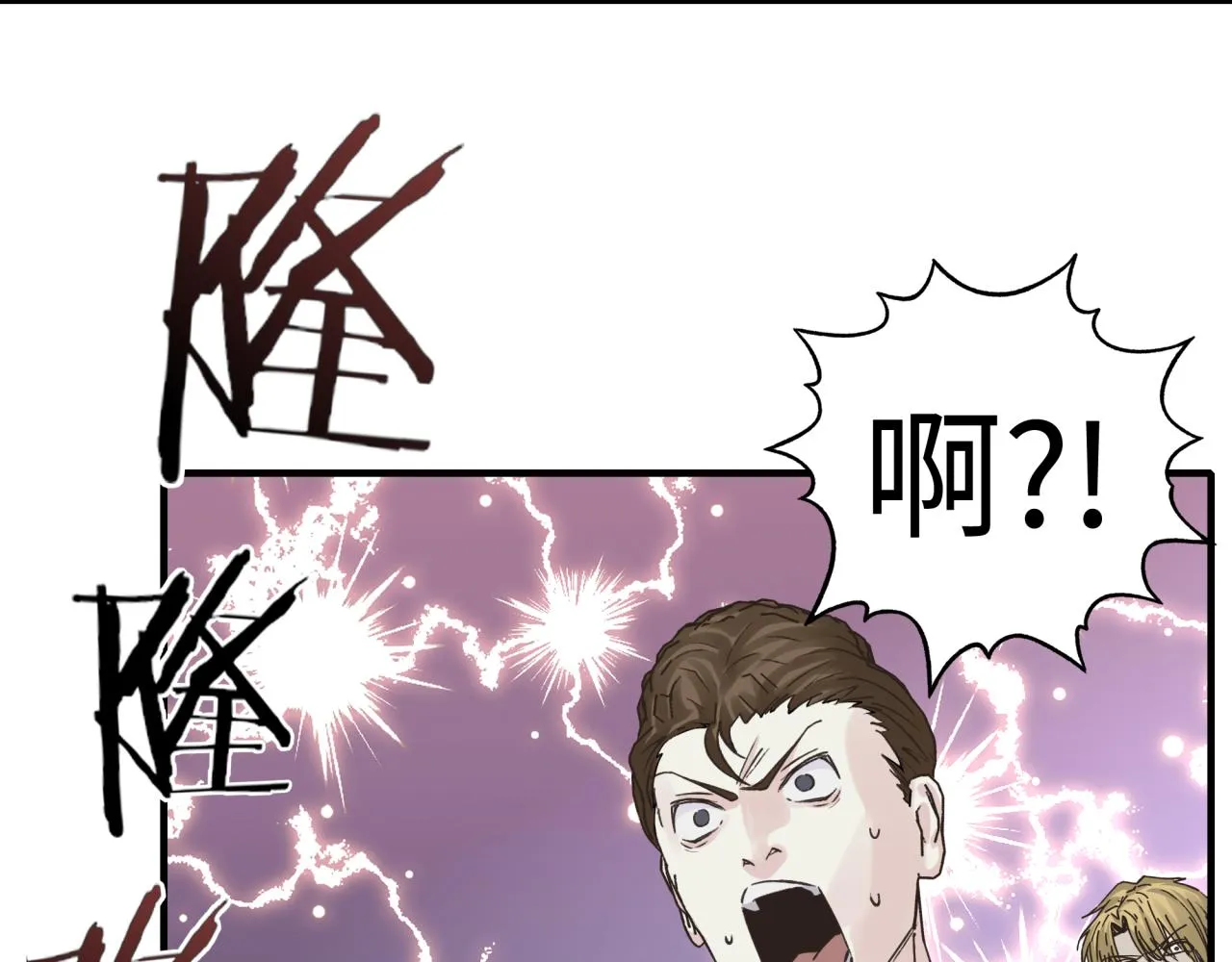 第56话 赚钱也太简单了吧！ 第87页