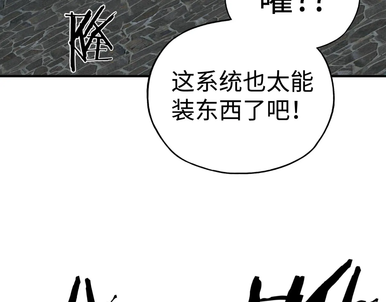 第56话 赚钱也太简单了吧！ 第90页
