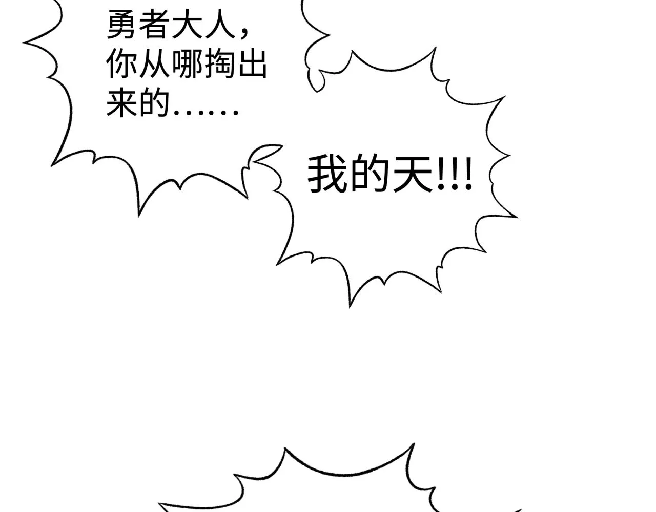 第56话 赚钱也太简单了吧！ 第95页