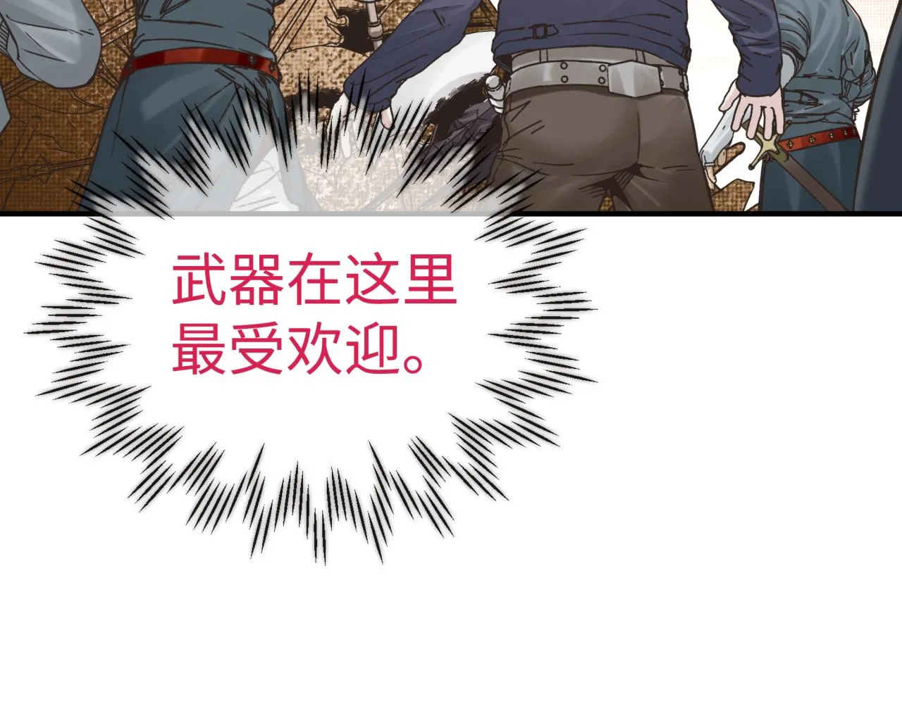 第56话 赚钱也太简单了吧！ 第97页