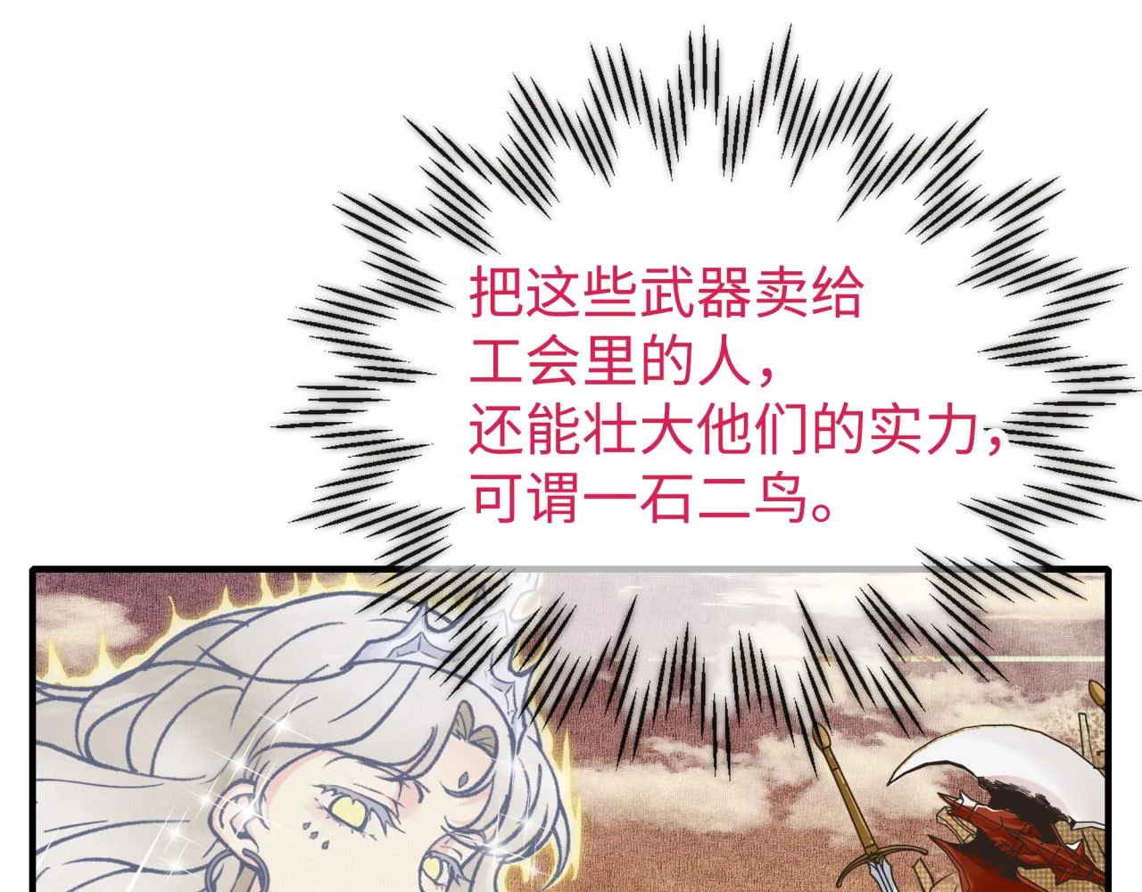 第56话 赚钱也太简单了吧！ 第98页