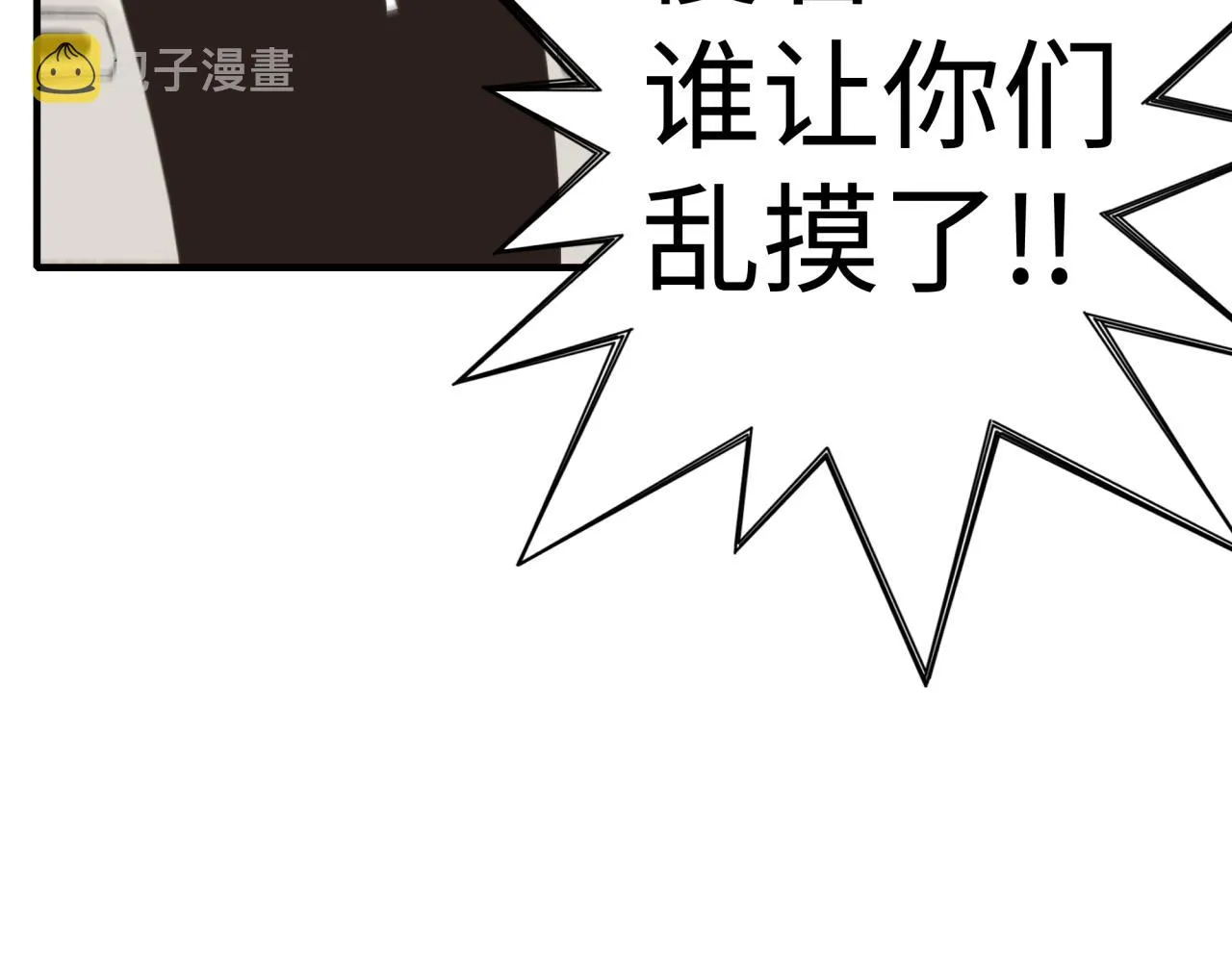 第56话 赚钱也太简单了吧！ 第101页