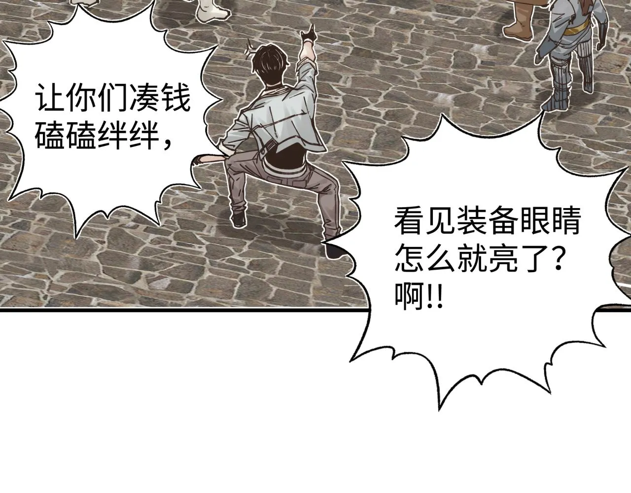 第56话 赚钱也太简单了吧！ 第103页