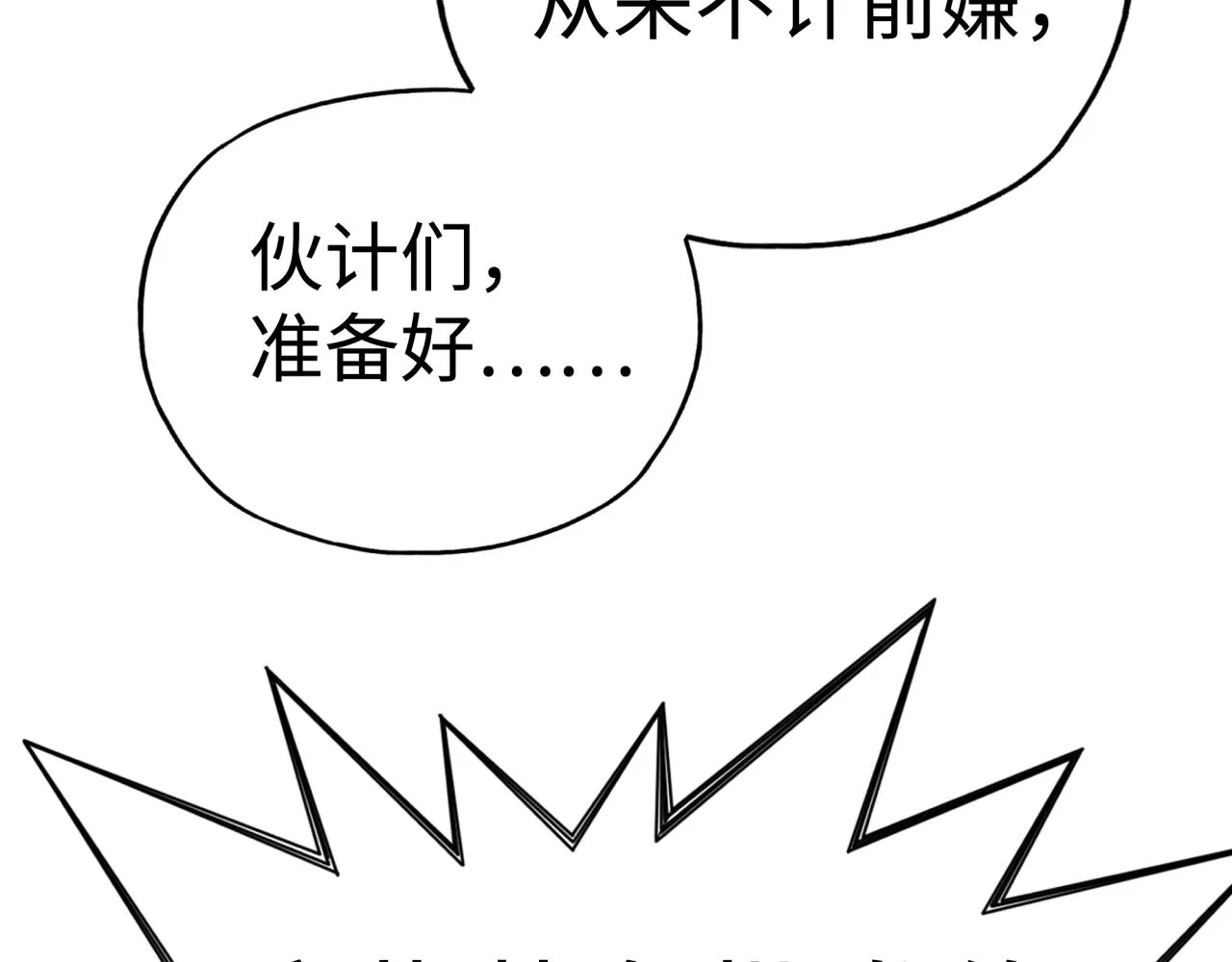 第56话 赚钱也太简单了吧！ 第105页