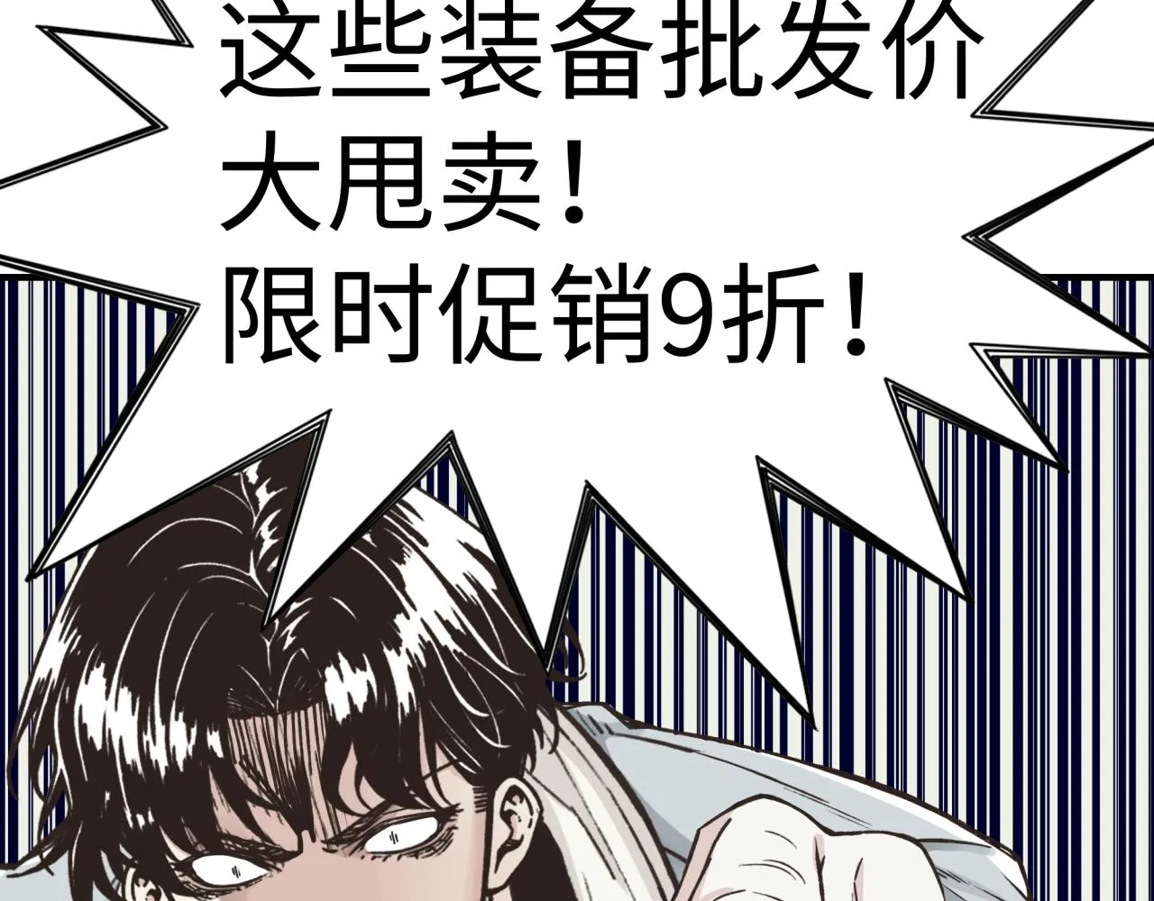 第56话 赚钱也太简单了吧！ 第106页