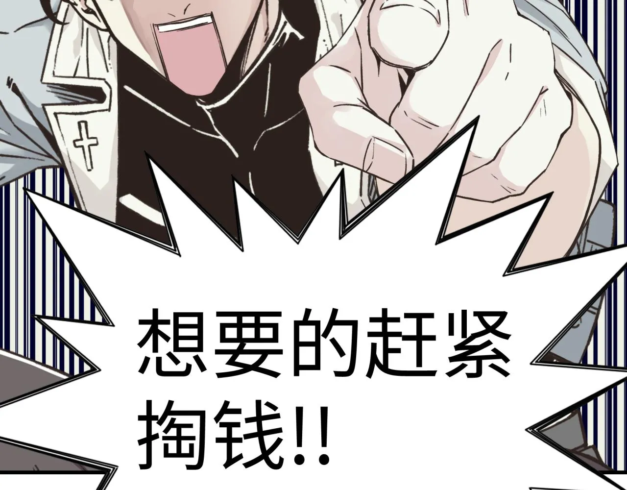 第56话 赚钱也太简单了吧！ 第107页