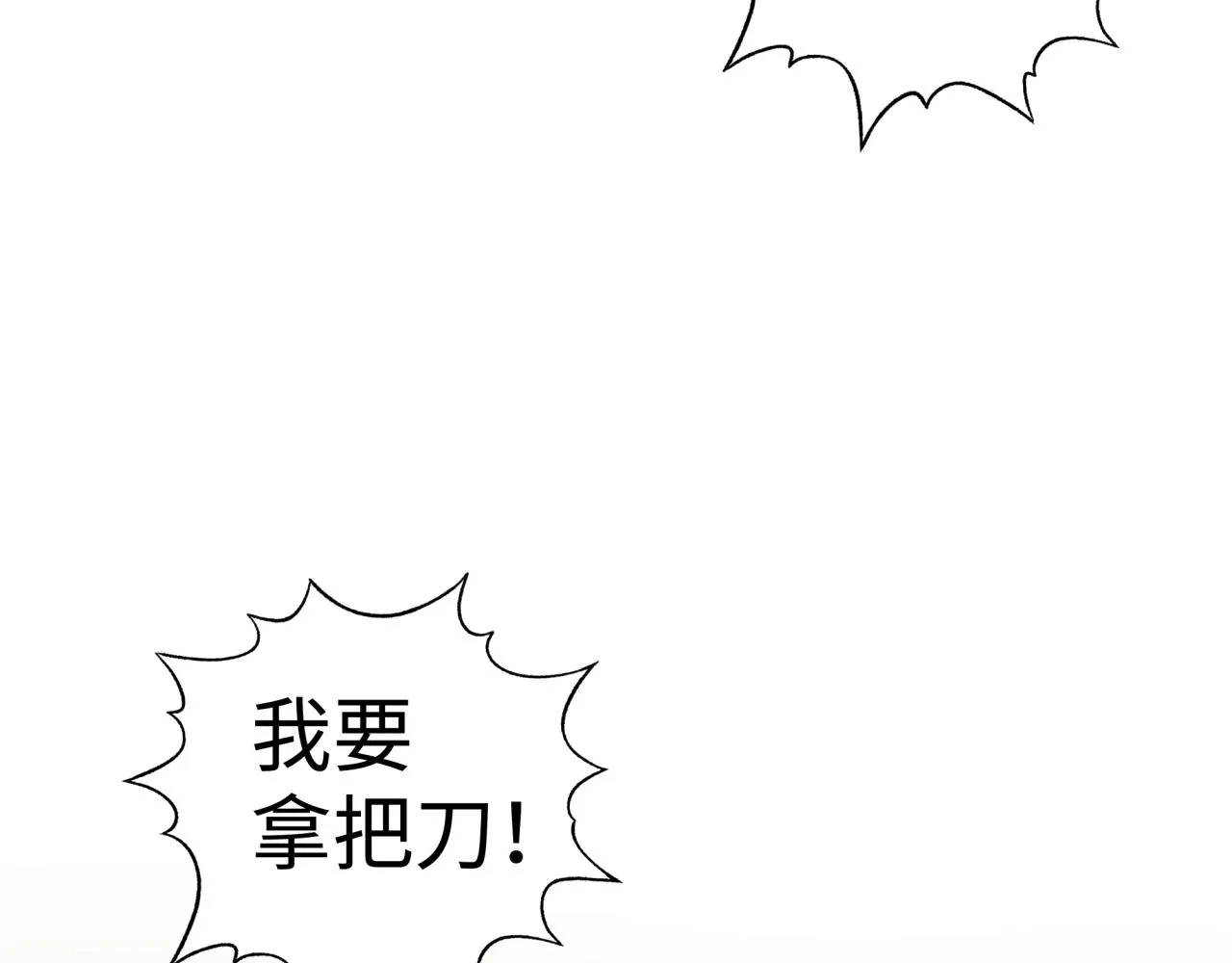 第56话 赚钱也太简单了吧！ 第110页