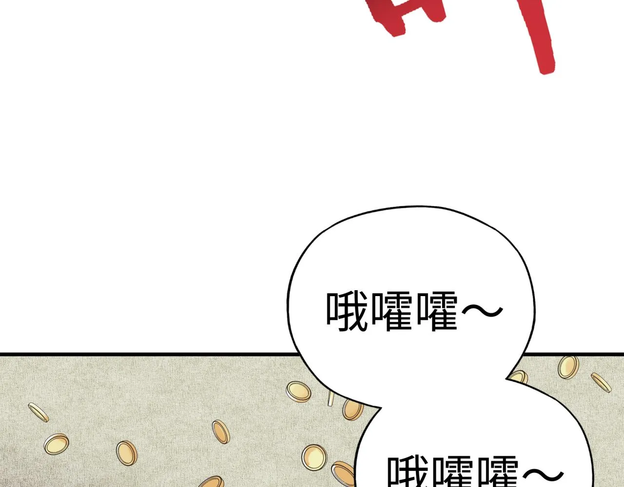 第56话 赚钱也太简单了吧！ 第114页