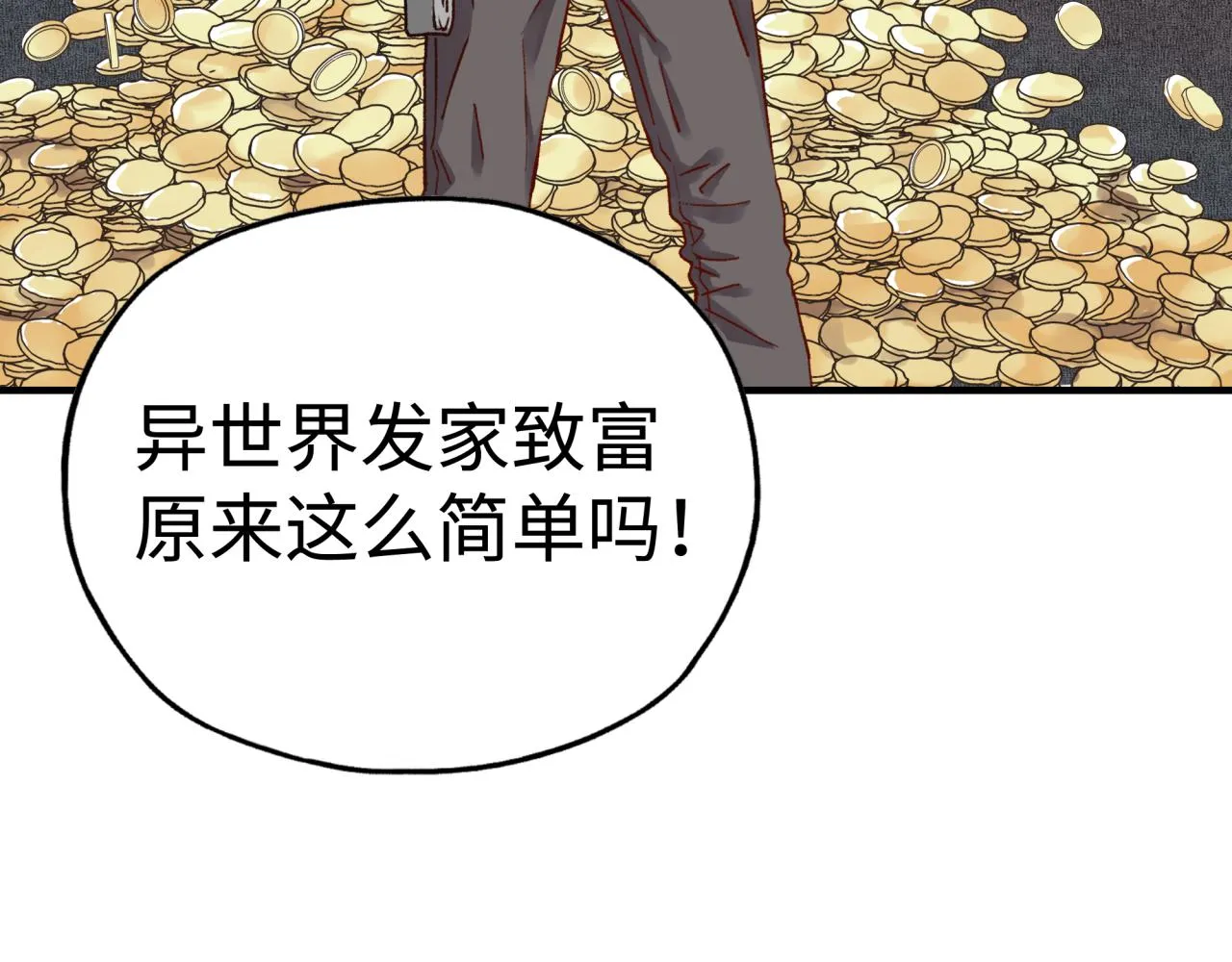 第56话 赚钱也太简单了吧！ 第116页