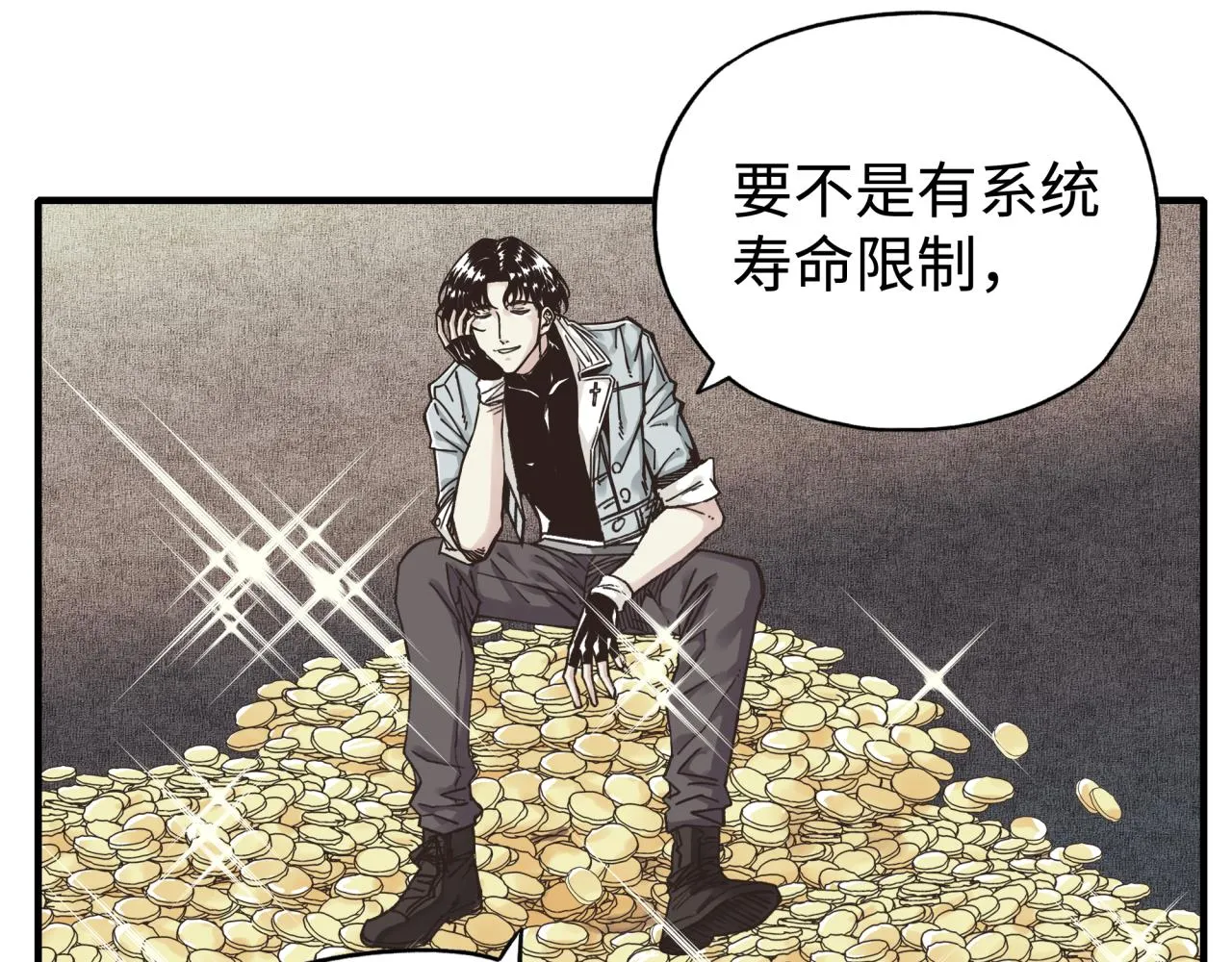 第56话 赚钱也太简单了吧！ 第117页