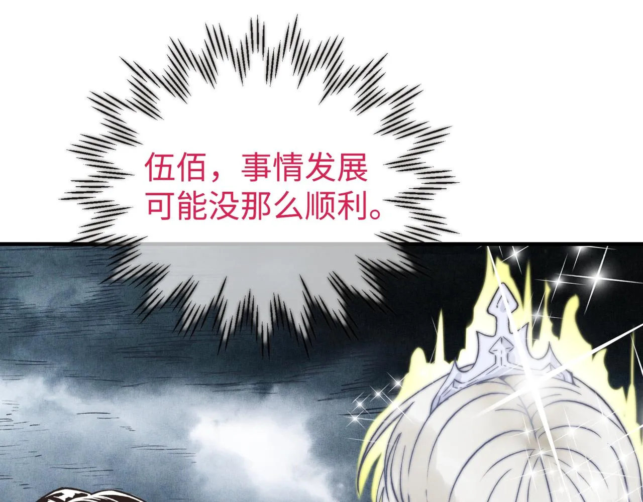 第56话 赚钱也太简单了吧！ 第122页