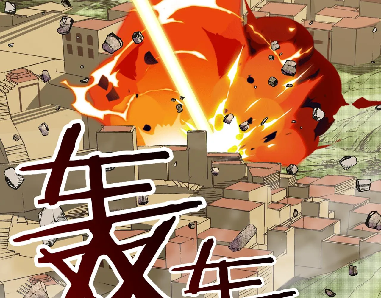 第56话 赚钱也太简单了吧！ 第127页