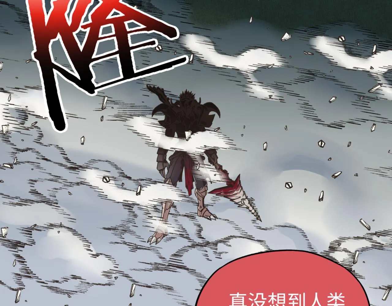 第56话 赚钱也太简单了吧！ 第131页