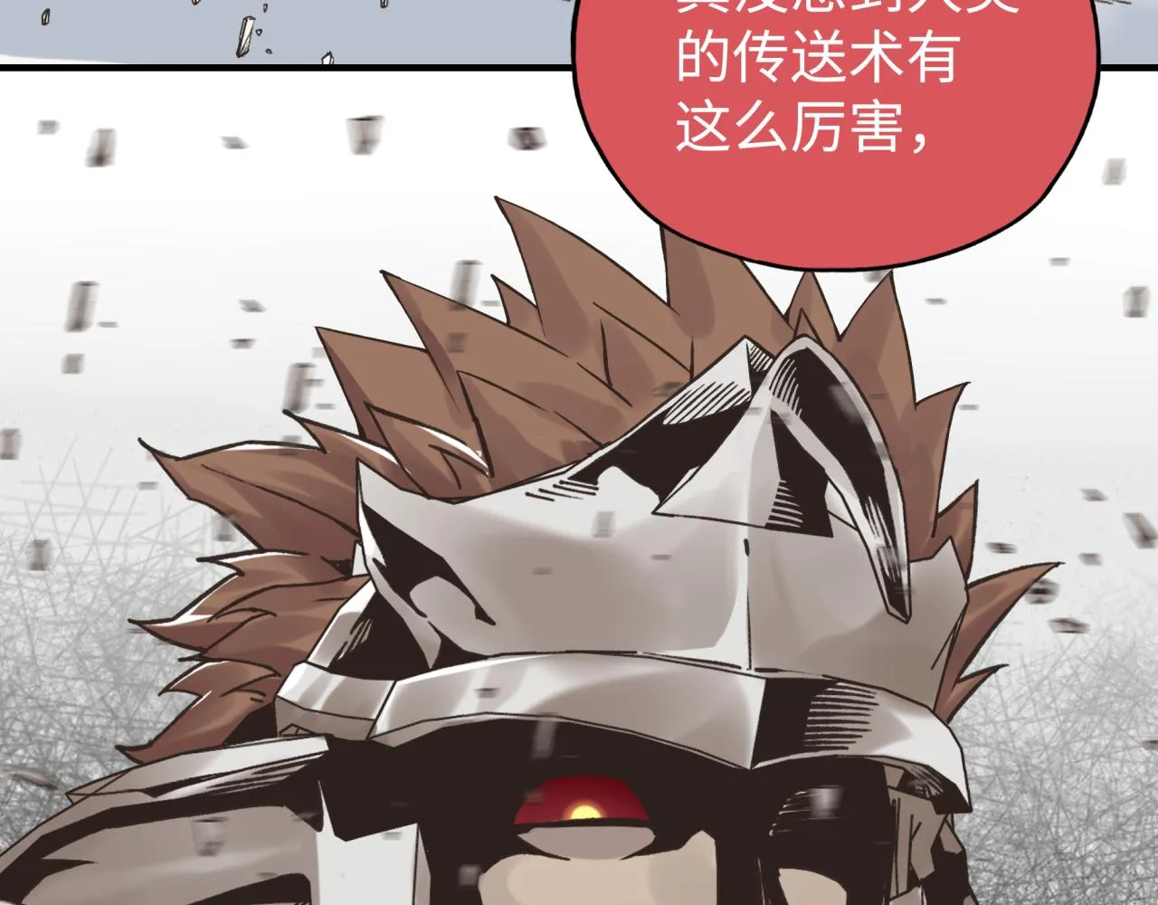 第56话 赚钱也太简单了吧！ 第132页