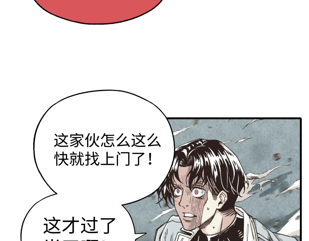 第56话 赚钱也太简单了吧！ 第134页