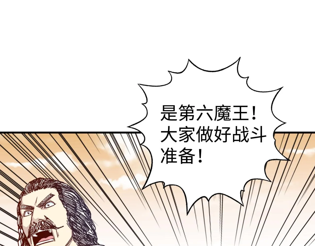 第56话 赚钱也太简单了吧！ 第136页