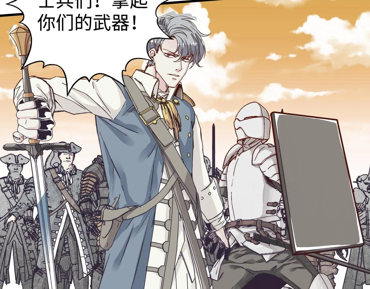 第56话 赚钱也太简单了吧！ 第138页